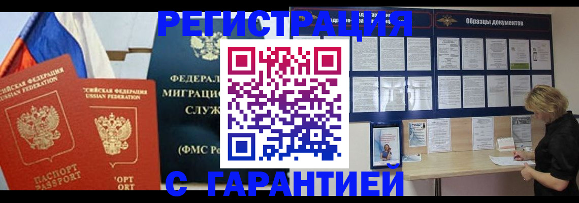 регистрация в Уржуме