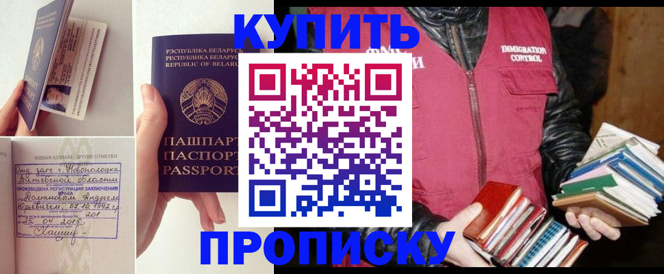 временная регистрация для всех в Уржуме