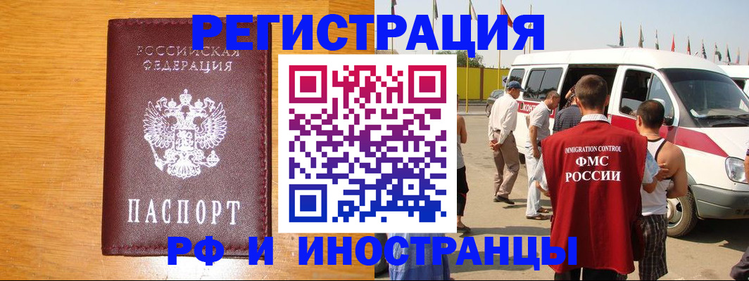 временная регистрация недорого в Уржуме